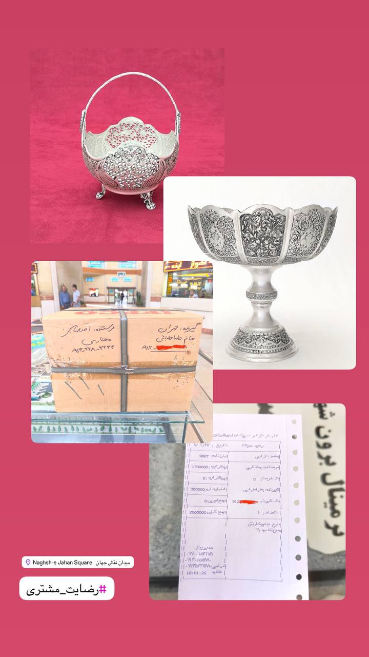 وب سایت رسمی سیلور شمش