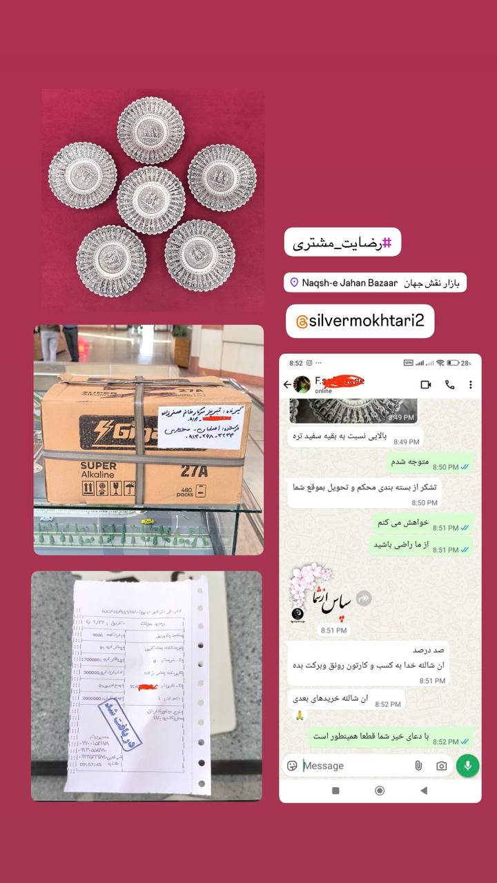 وب سایت رسمی سیلور شمش