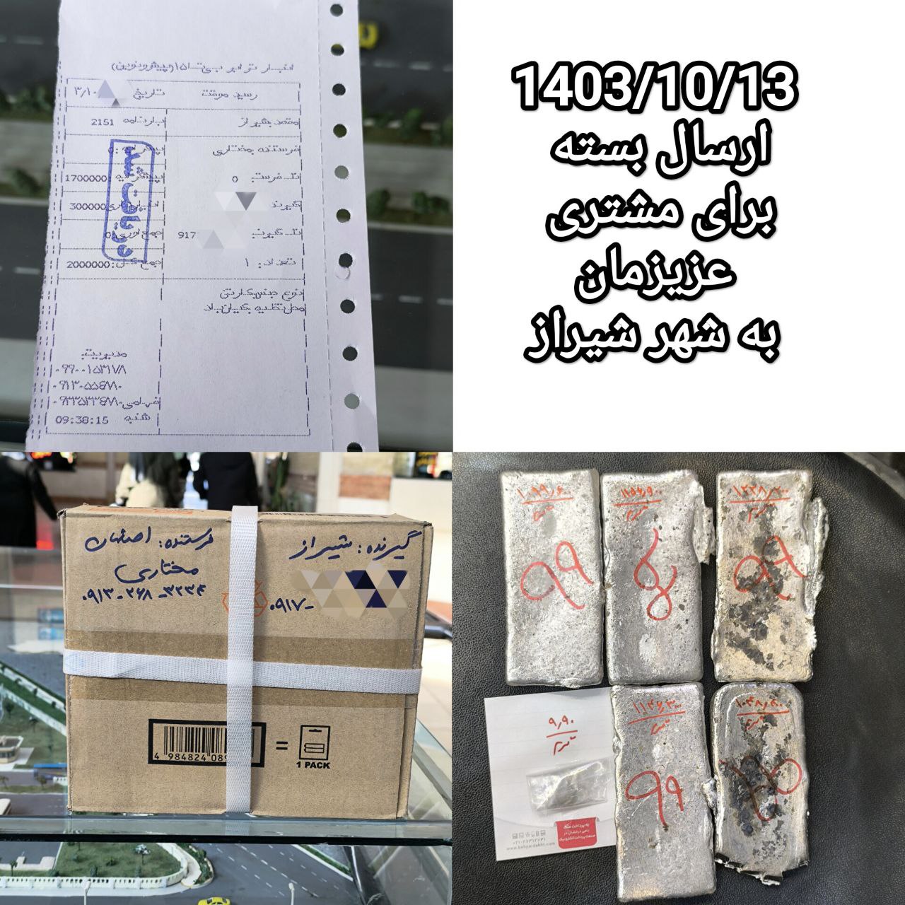 وب سایت رسمی سیلور شمش